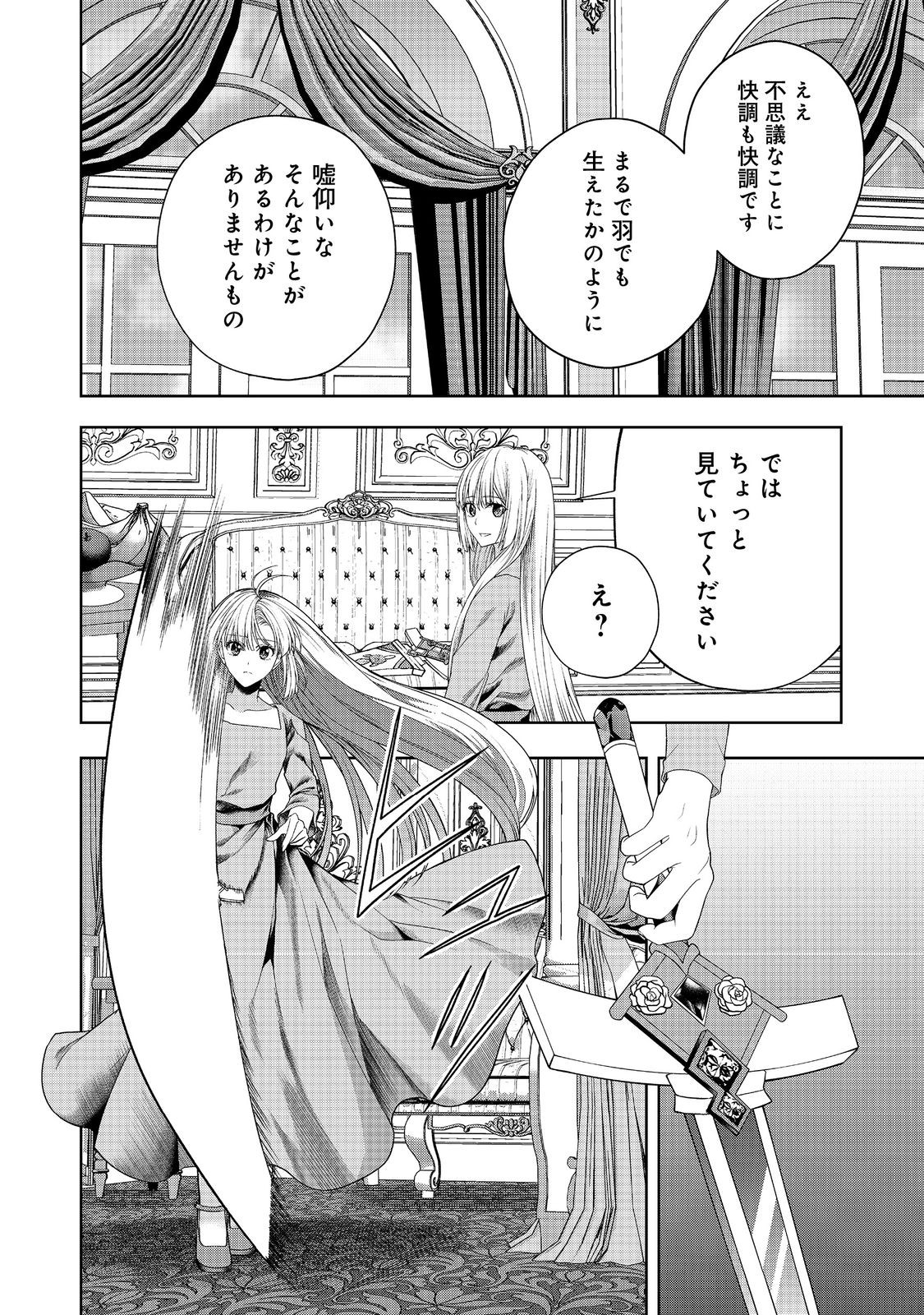 剣とティアラとハイヒール〜公爵令嬢には英雄の魂が宿る〜＠ＣＯＭＩＣ 第18話 - Page 7