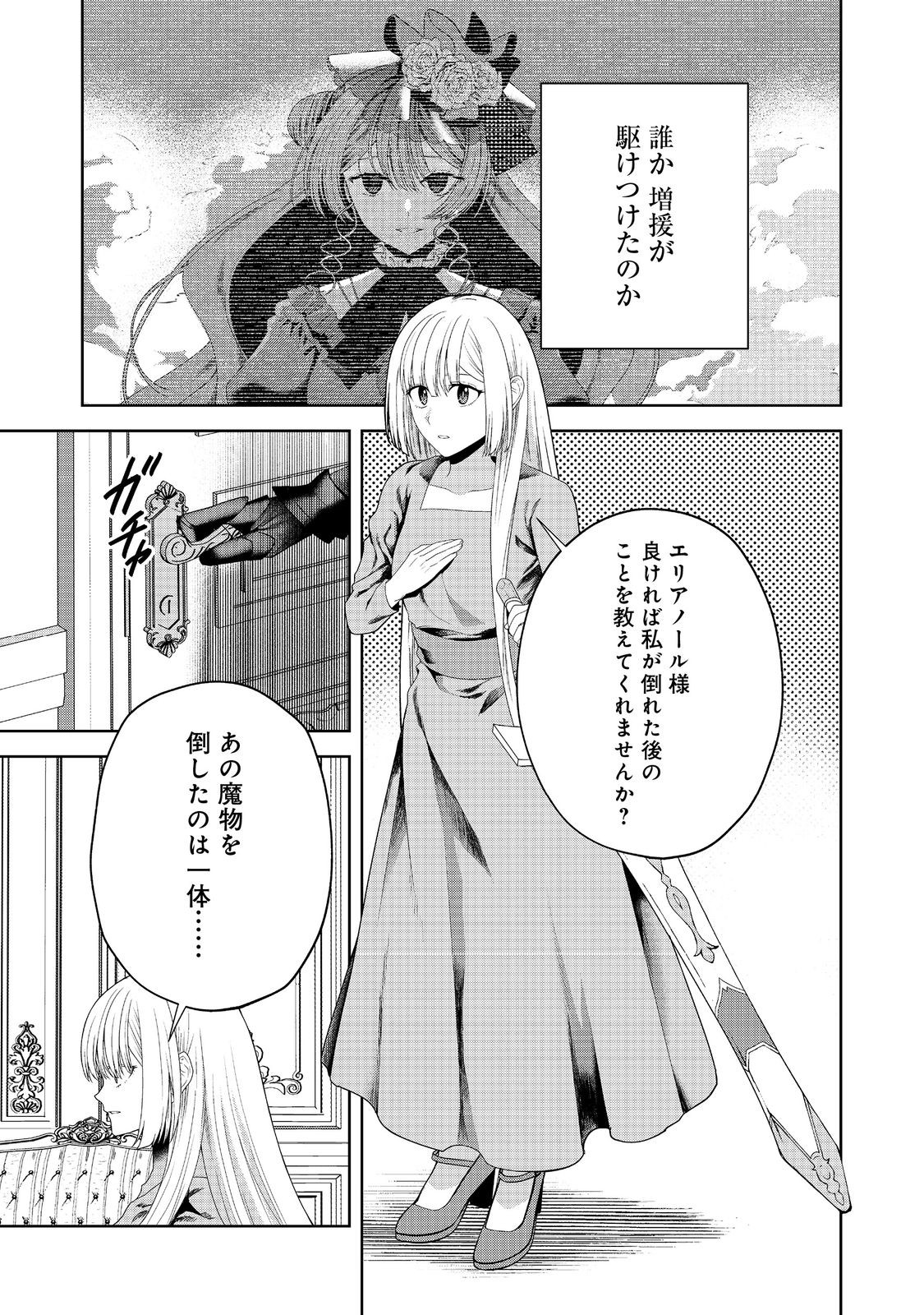 剣とティアラとハイヒール〜公爵令嬢には英雄の魂が宿る〜＠ＣＯＭＩＣ 第18話 - Page 15