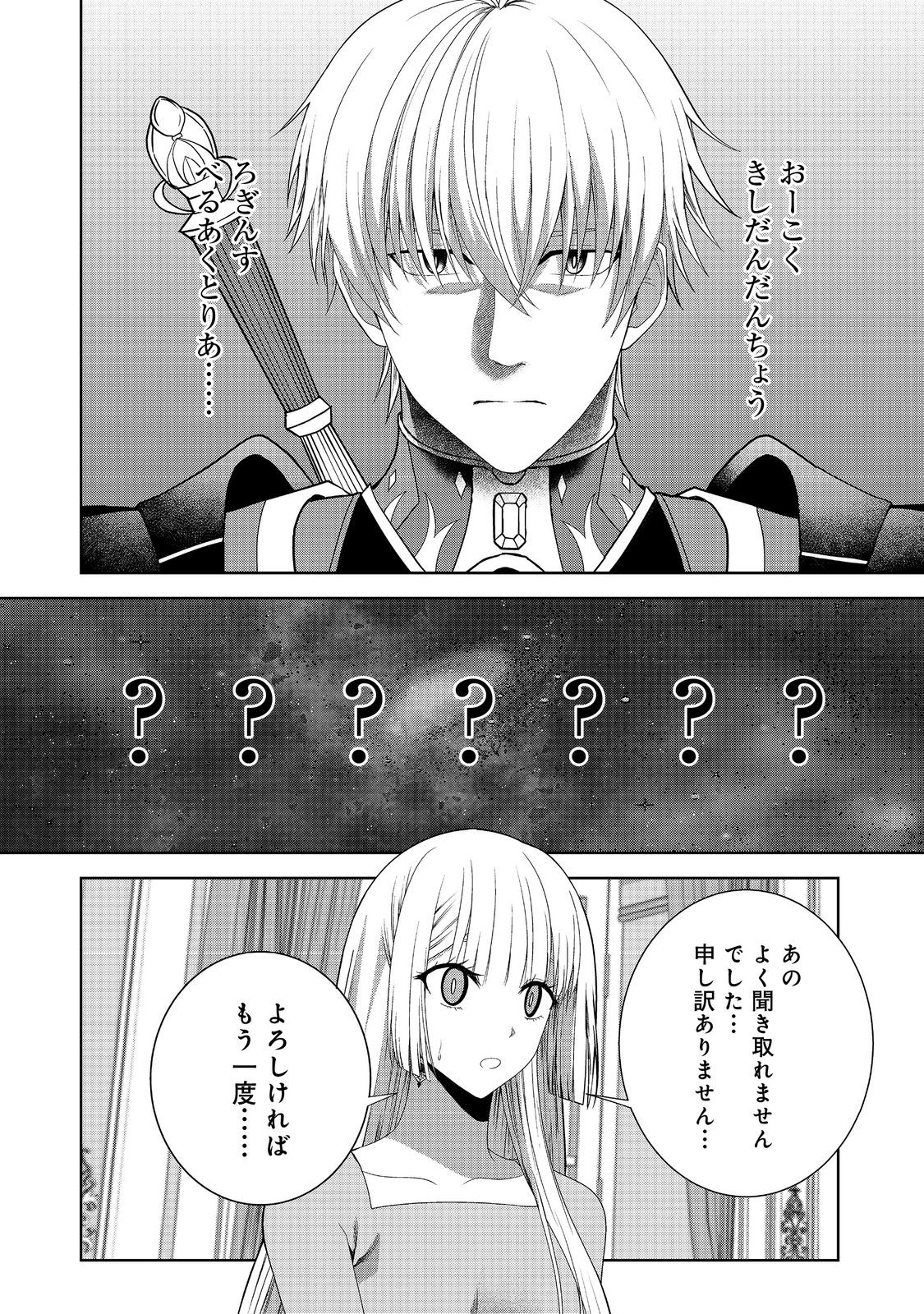 剣とティアラとハイヒール〜公爵令嬢には英雄の魂が宿る〜＠ＣＯＭＩＣ 第19話 - Page 3