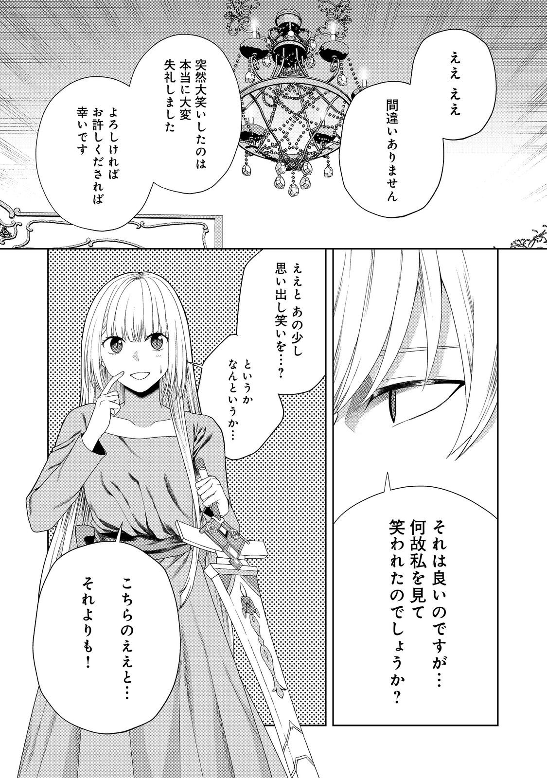 剣とティアラとハイヒール〜公爵令嬢には英雄の魂が宿る〜＠ＣＯＭＩＣ 第19話 - Page 8