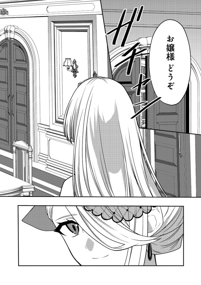 剣とティアラとハイヒール〜公爵令嬢には英雄の魂が宿る〜＠ＣＯＭＩＣ 第2話 - Page 9