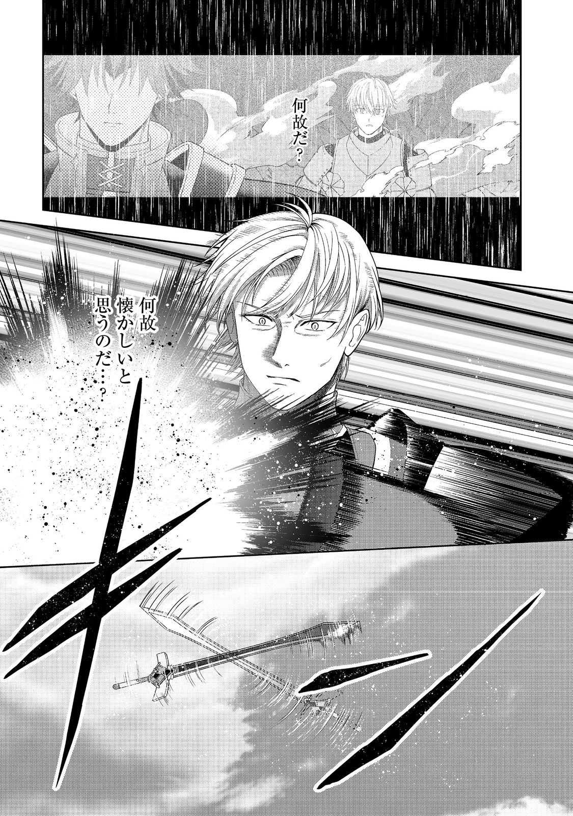 剣とティアラとハイヒール〜公爵令嬢には英雄の魂が宿る〜＠ＣＯＭＩＣ 第20話 - Page 24