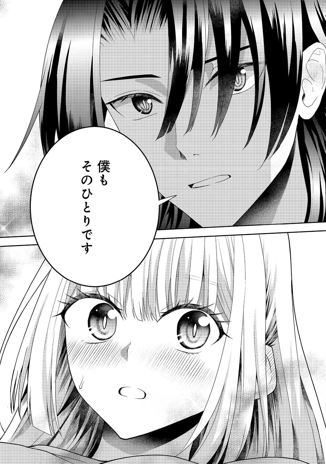 剣とティアラとハイヒール〜公爵令嬢には英雄の魂が宿る〜＠ＣＯＭＩＣ 第21話 - Page 20