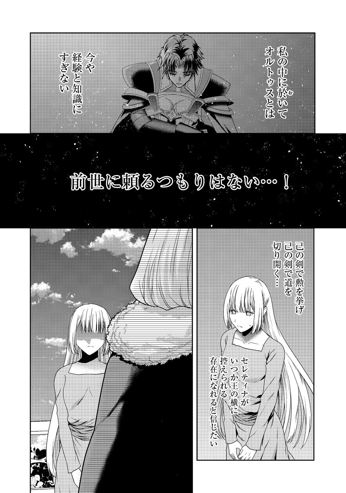 剣とティアラとハイヒール〜公爵令嬢には英雄の魂が宿る〜＠ＣＯＭＩＣ 第25話 - Page 8