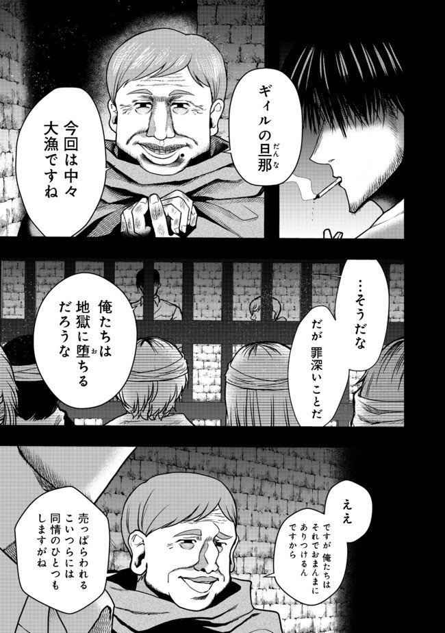 剣とティアラとハイヒール〜公爵令嬢には英雄の魂が宿る〜＠ＣＯＭＩＣ 第3話 - Page 12