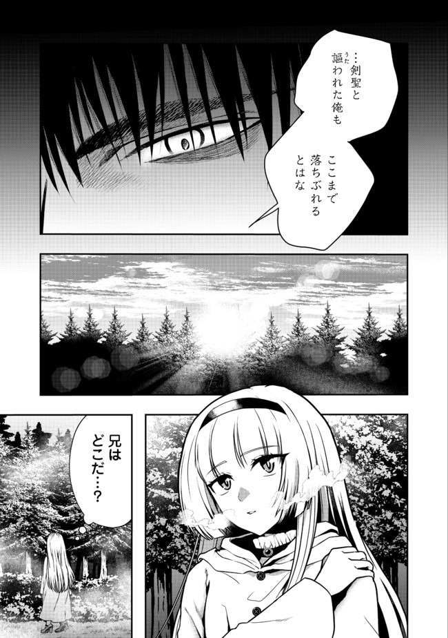 剣とティアラとハイヒール〜公爵令嬢には英雄の魂が宿る〜＠ＣＯＭＩＣ 第3話 - Page 14