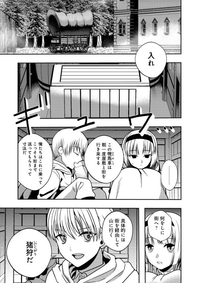 剣とティアラとハイヒール〜公爵令嬢には英雄の魂が宿る〜＠ＣＯＭＩＣ 第3話 - Page 16