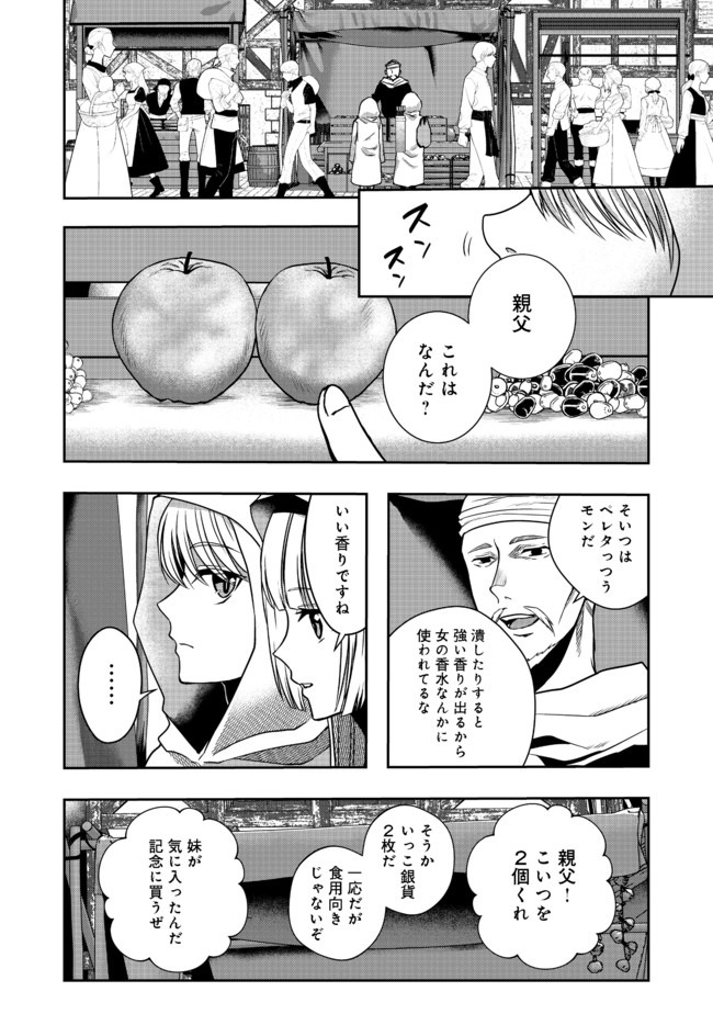 剣とティアラとハイヒール〜公爵令嬢には英雄の魂が宿る〜＠ＣＯＭＩＣ 第3話 - Page 23