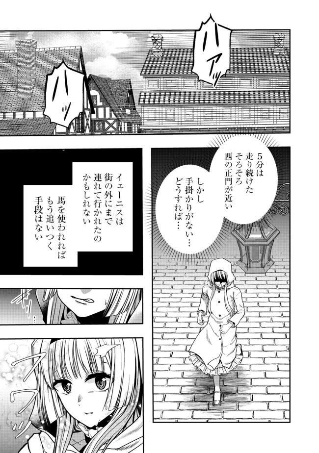 剣とティアラとハイヒール〜公爵令嬢には英雄の魂が宿る〜＠ＣＯＭＩＣ 第4話 - Page 6