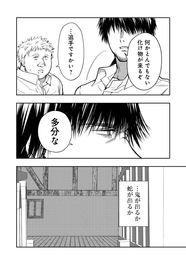 剣とティアラとハイヒール〜公爵令嬢には英雄の魂が宿る〜＠ＣＯＭＩＣ 第4話 - Page 11