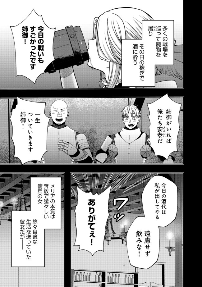 剣とティアラとハイヒール〜公爵令嬢には英雄の魂が宿る〜＠ＣＯＭＩＣ 第5話 - Page 4