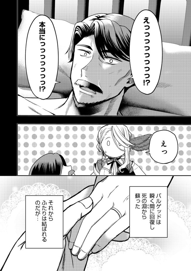 剣とティアラとハイヒール〜公爵令嬢には英雄の魂が宿る〜＠ＣＯＭＩＣ 第5話 - Page 9