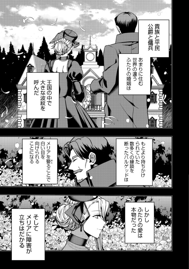 剣とティアラとハイヒール〜公爵令嬢には英雄の魂が宿る〜＠ＣＯＭＩＣ 第5話 - Page 10