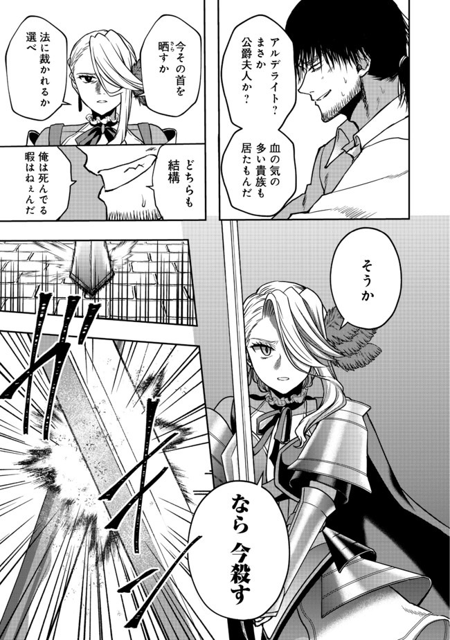 剣とティアラとハイヒール〜公爵令嬢には英雄の魂が宿る〜＠ＣＯＭＩＣ 第5話 - Page 18