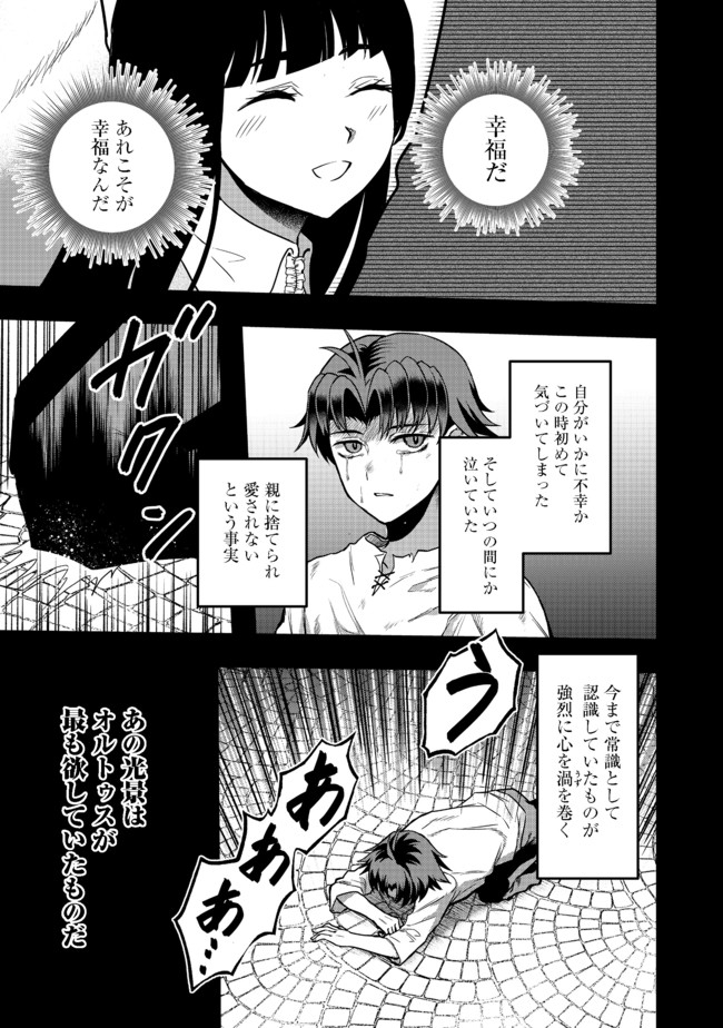 剣とティアラとハイヒール〜公爵令嬢には英雄の魂が宿る〜＠ＣＯＭＩＣ 第6話 - Page 3