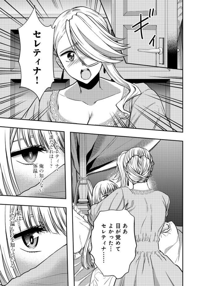 剣とティアラとハイヒール〜公爵令嬢には英雄の魂が宿る〜＠ＣＯＭＩＣ 第6話 - Page 6