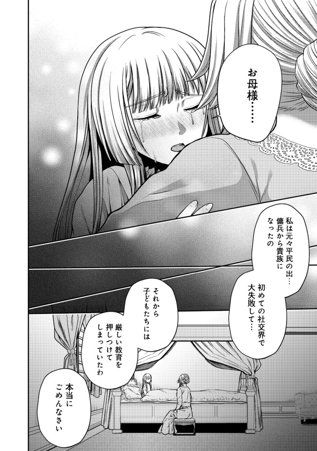 剣とティアラとハイヒール〜公爵令嬢には英雄の魂が宿る〜＠ＣＯＭＩＣ 第6話 - Page 7