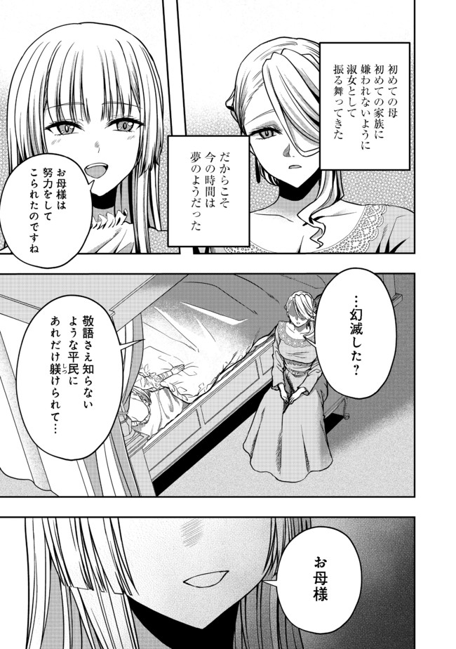 剣とティアラとハイヒール〜公爵令嬢には英雄の魂が宿る〜＠ＣＯＭＩＣ 第6話 - Page 8