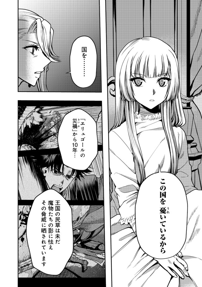 剣とティアラとハイヒール〜公爵令嬢には英雄の魂が宿る〜＠ＣＯＭＩＣ 第6話 - Page 12