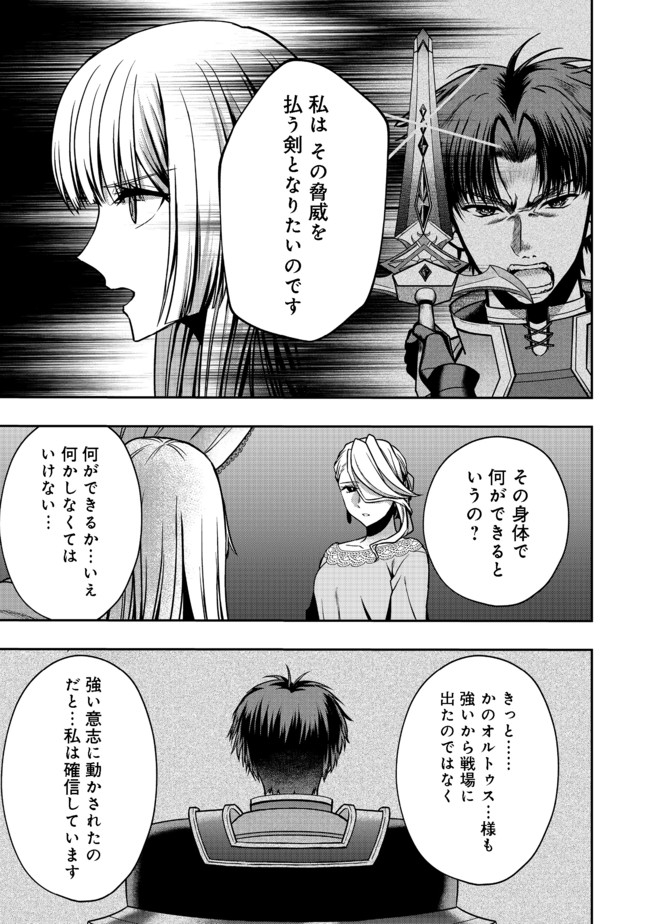 剣とティアラとハイヒール〜公爵令嬢には英雄の魂が宿る〜＠ＣＯＭＩＣ 第6話 - Page 13