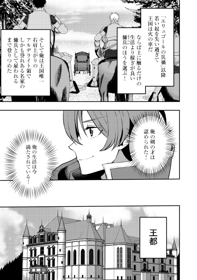 剣とティアラとハイヒール〜公爵令嬢には英雄の魂が宿る〜＠ＣＯＭＩＣ 第7話 - Page 10