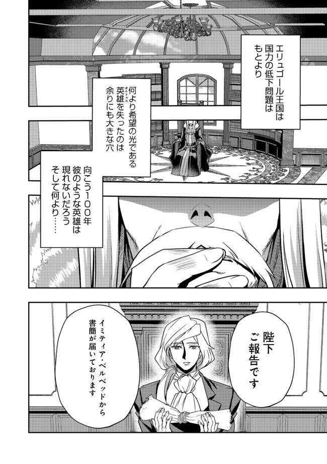 剣とティアラとハイヒール〜公爵令嬢には英雄の魂が宿る〜＠ＣＯＭＩＣ 第7話 - Page 11