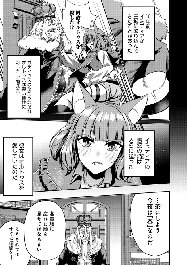 剣とティアラとハイヒール〜公爵令嬢には英雄の魂が宿る〜＠ＣＯＭＩＣ 第7話 - Page 14