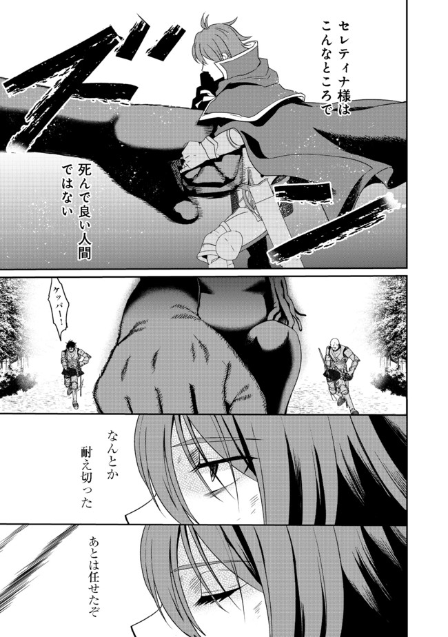 剣とティアラとハイヒール〜公爵令嬢には英雄の魂が宿る〜＠ＣＯＭＩＣ 第8話 - Page 13