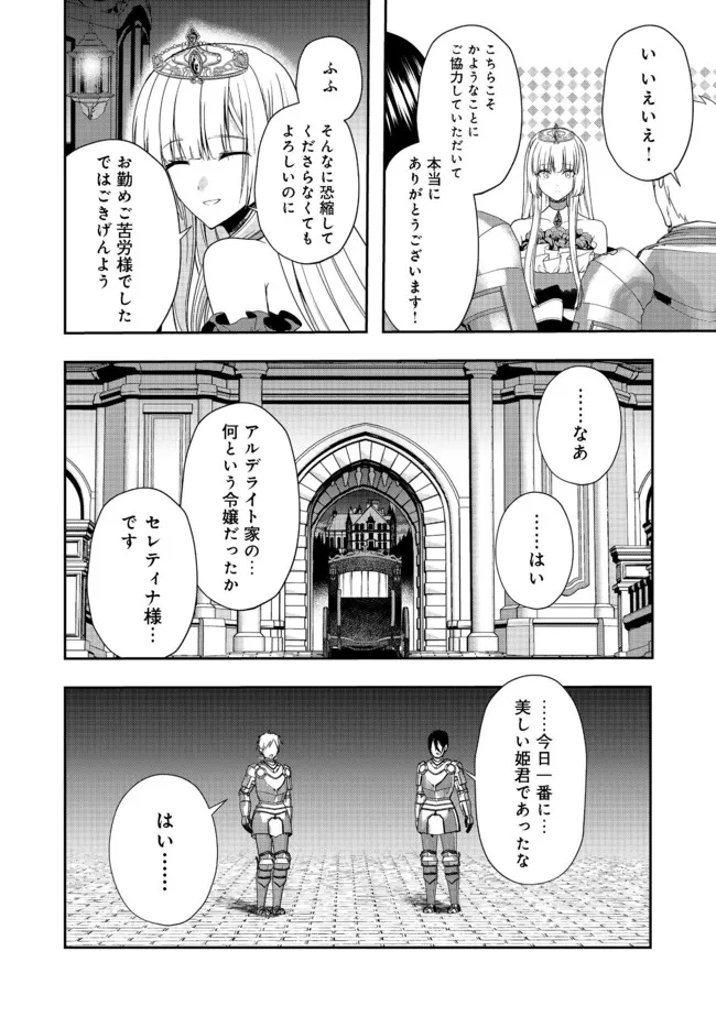 剣とティアラとハイヒール〜公爵令嬢には英雄の魂が宿る〜＠ＣＯＭＩＣ 第9話 - Page 6