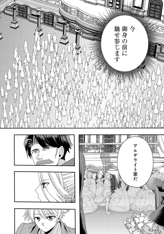 剣とティアラとハイヒール〜公爵令嬢には英雄の魂が宿る〜＠ＣＯＭＩＣ 第9話 - Page 8