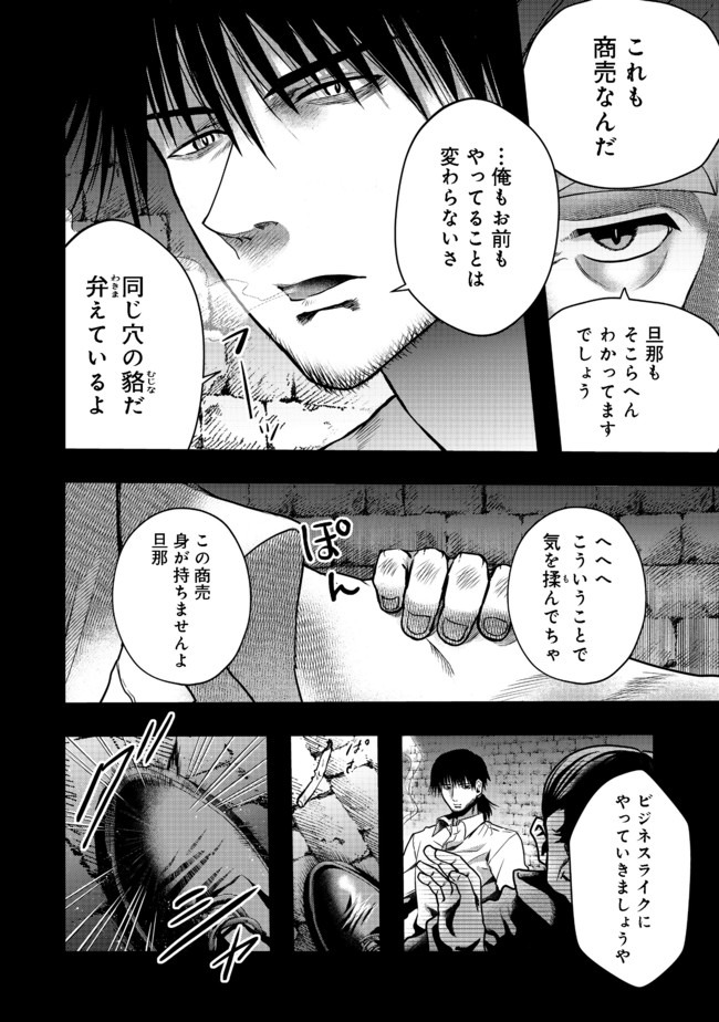 剣とティアラとハイヒール〜公爵令嬢には英雄の魂が宿る〜 第3話 - Page 12