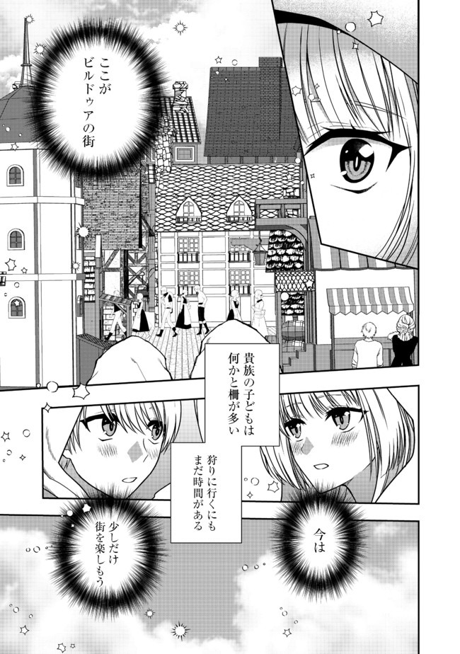 剣とティアラとハイヒール〜公爵令嬢には英雄の魂が宿る〜 第3話 - Page 21