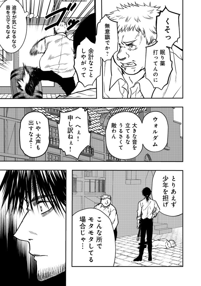 剣とティアラとハイヒール〜公爵令嬢には英雄の魂が宿る〜 第4話 - Page 9