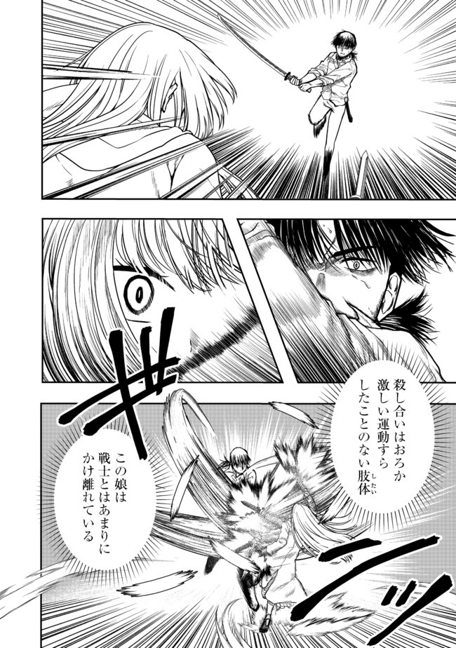 剣とティアラとハイヒール〜公爵令嬢には英雄の魂が宿る〜 第4話 - Page 18