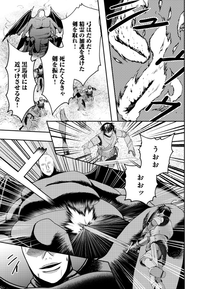 剣とティアラとハイヒール〜公爵令嬢には英雄の魂が宿る〜 第7話 - Page 21