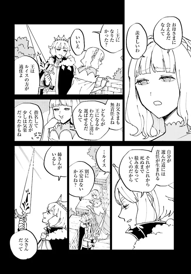 シルフの花姫 第1話 - Page 7