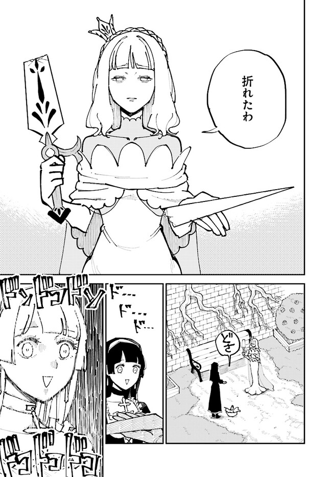 シルフの花姫 第4話 - Page 7