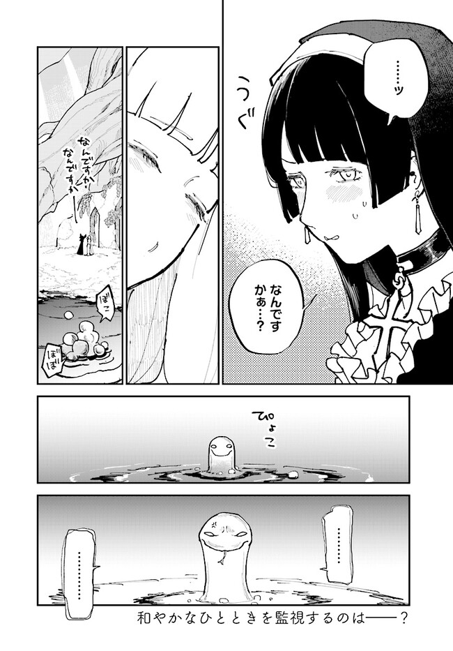 シルフの花姫 第5話 - Page 30