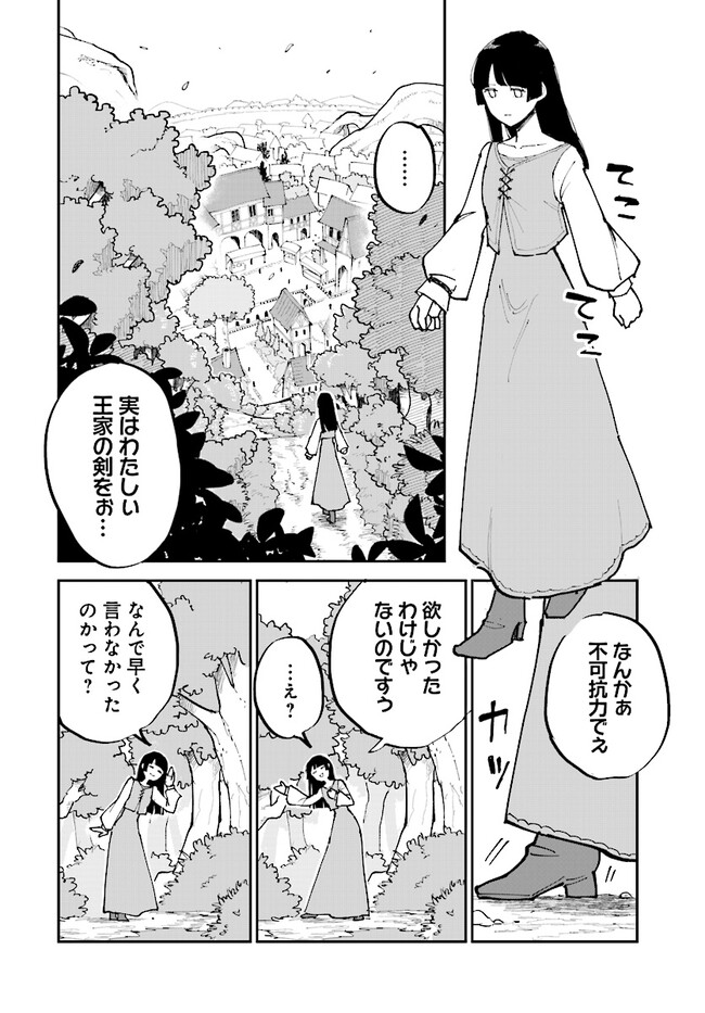 シルフの花姫 第6話 - Page 13