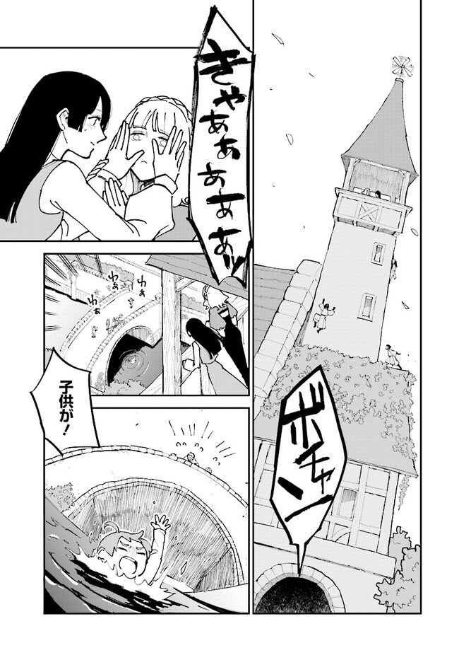 シルフの花姫 第6話 - Page 28