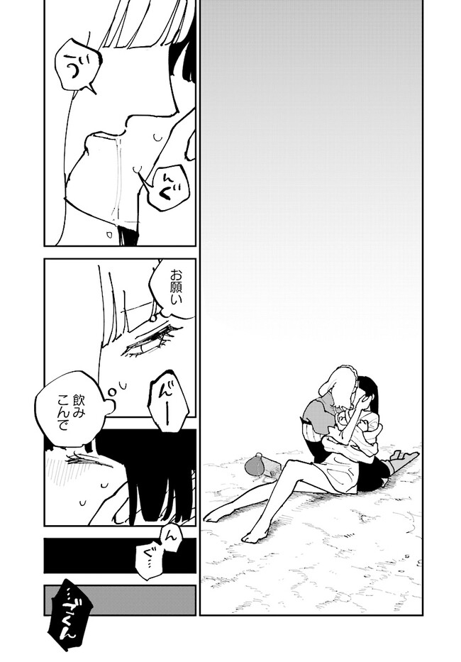 シルフの花姫 第7話 - Page 40