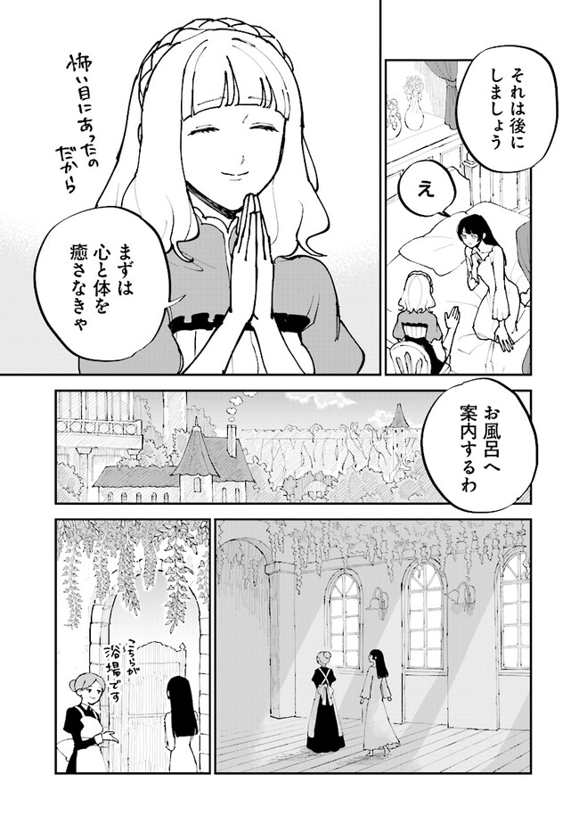 シルフの花姫 第8話 - Page 16