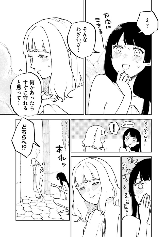 シルフの花姫 第8話 - Page 20