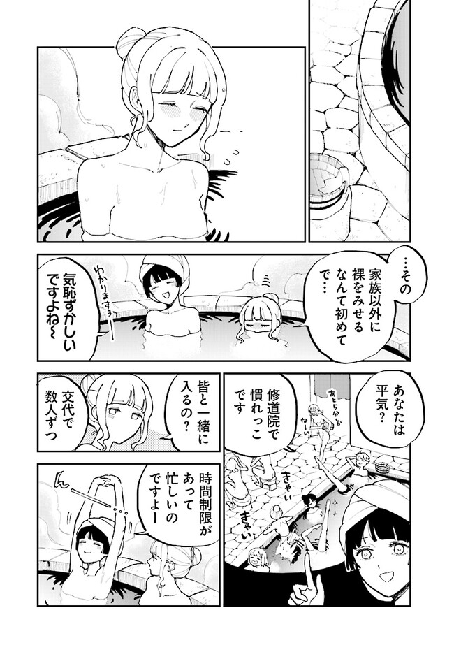 シルフの花姫 第8話 - Page 21