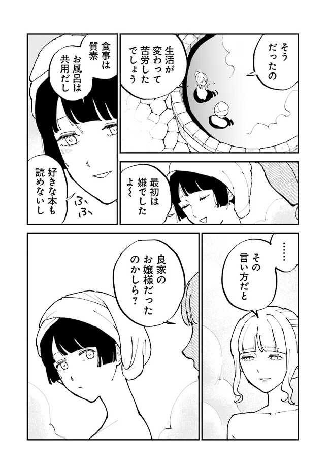 シルフの花姫 第8話 - Page 23