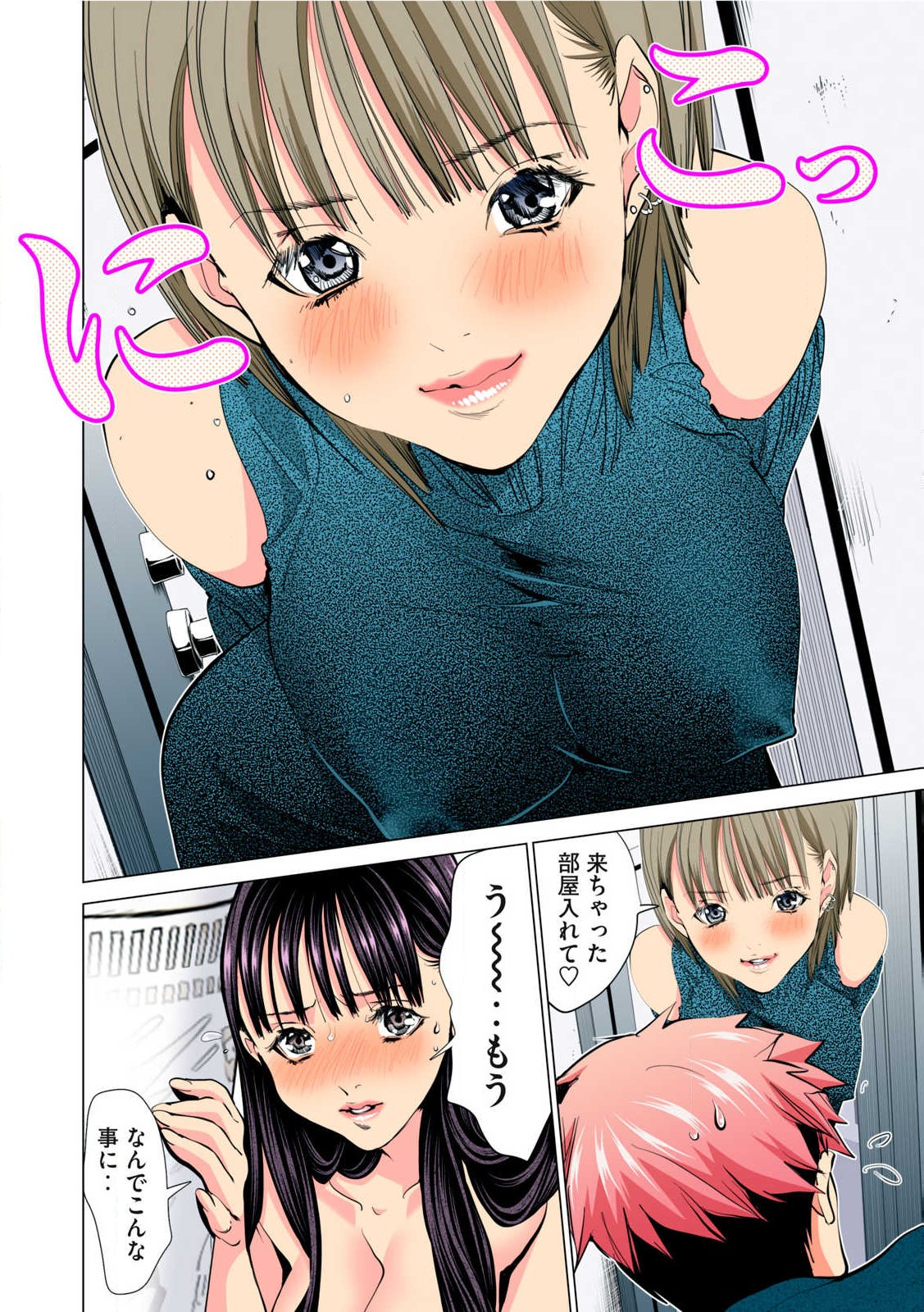 シノニム 第10.1話 - Page 3