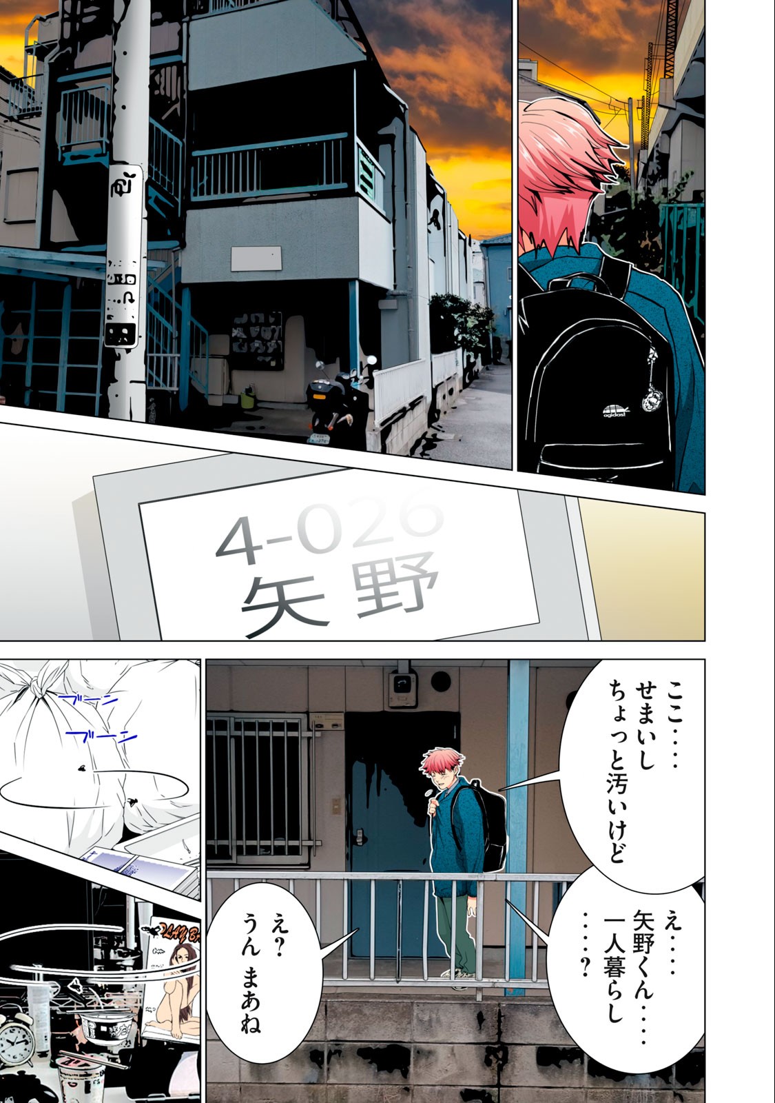 シノニム 第4.2話 - Page 8