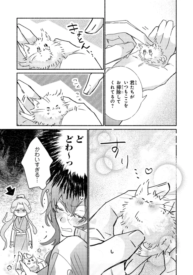 ただのコスプレイヤーなので聖女は辞めてもいいですか？ 第7.1話 - Page 13