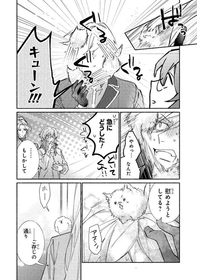 ただのコスプレイヤーなので聖女は辞めてもいいですか？ 第7.2話 - Page 7