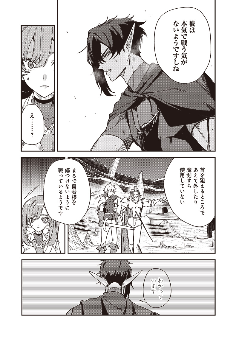 ただのJK、異世界で魔王になる 第12.1話 - Page 7